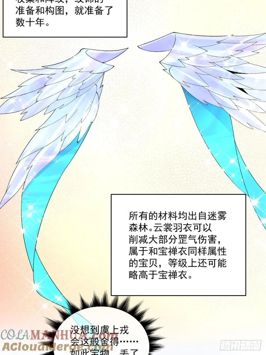 第一百八十二回 第25页