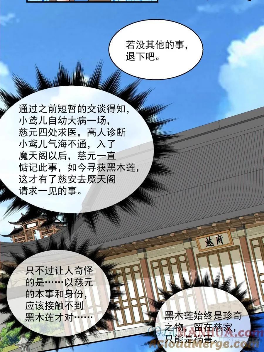 第一百八十二回 第27页