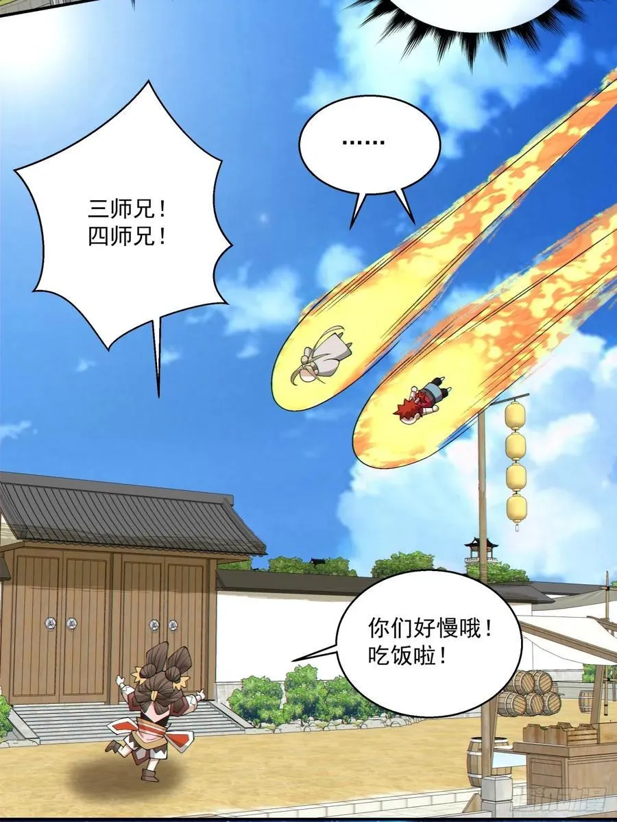 第一百八十二回 第28页