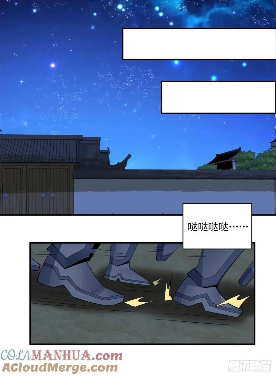 第一百八十二回 第29页