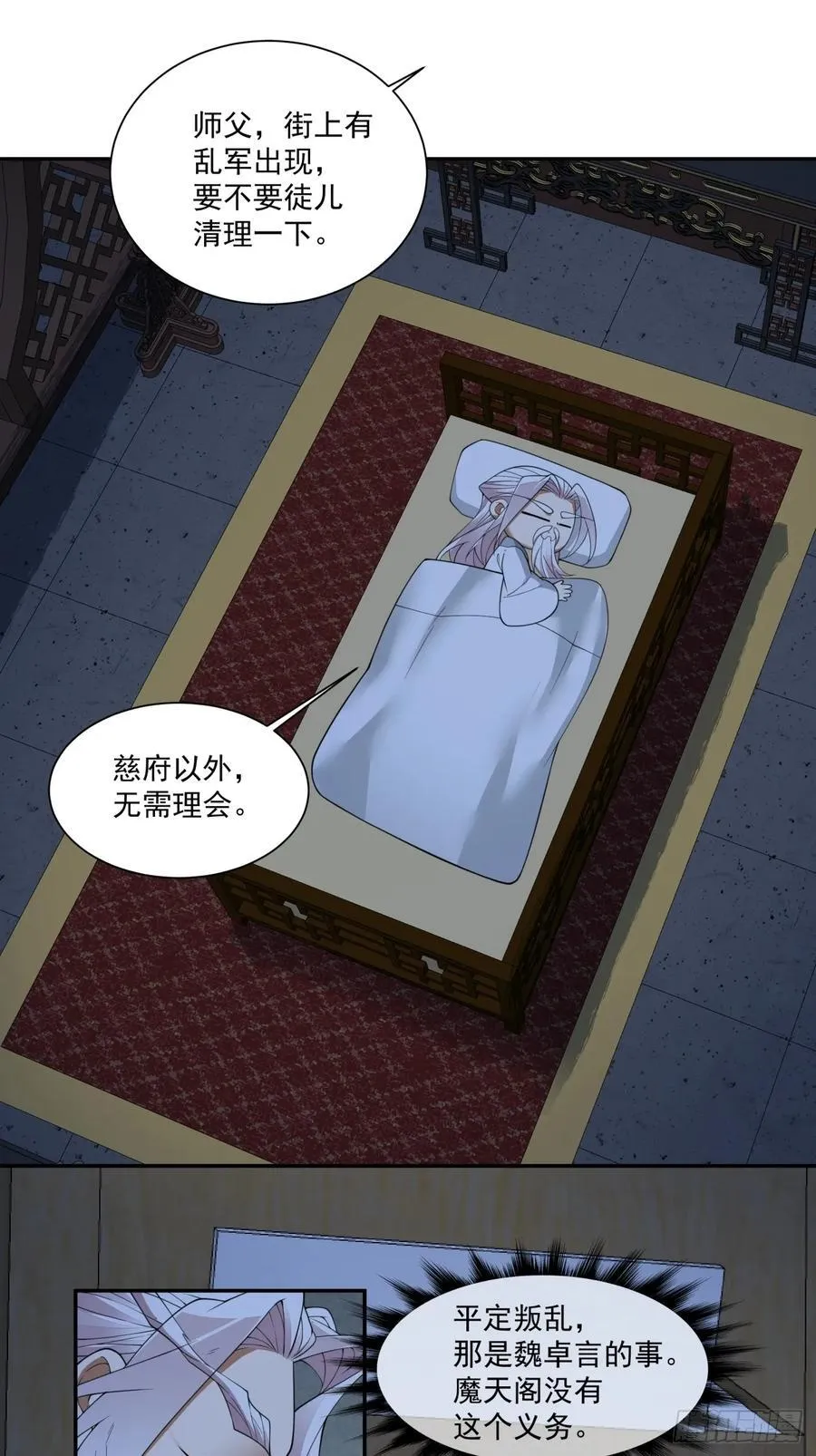 第一百八十二回 第30页