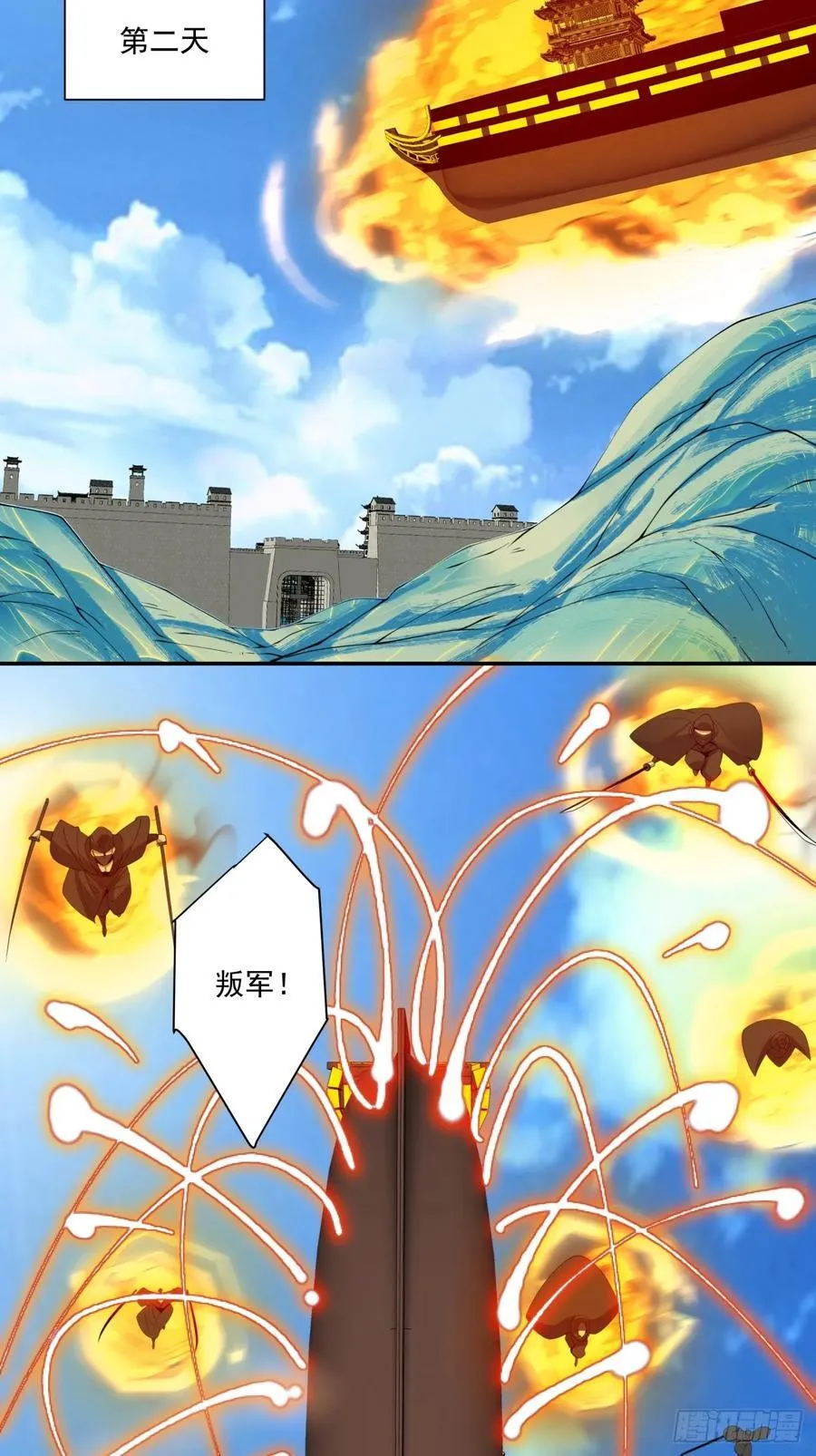 第一百八十二回 第32页