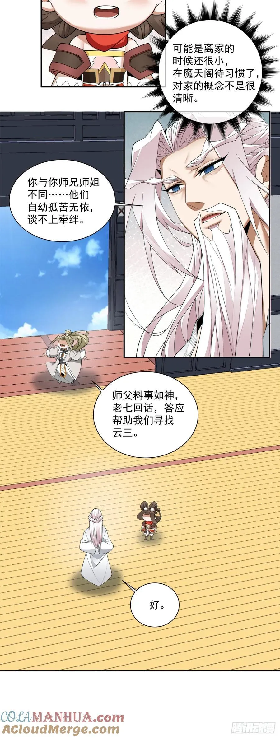 第一百八十回 第5页