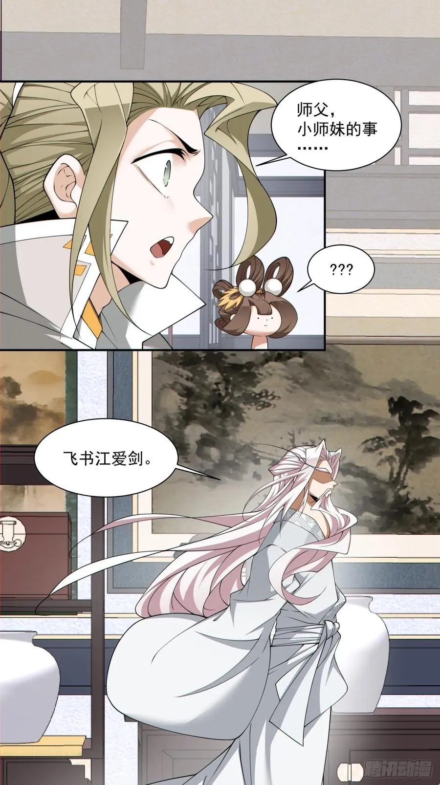 第一百八十回 第6页
