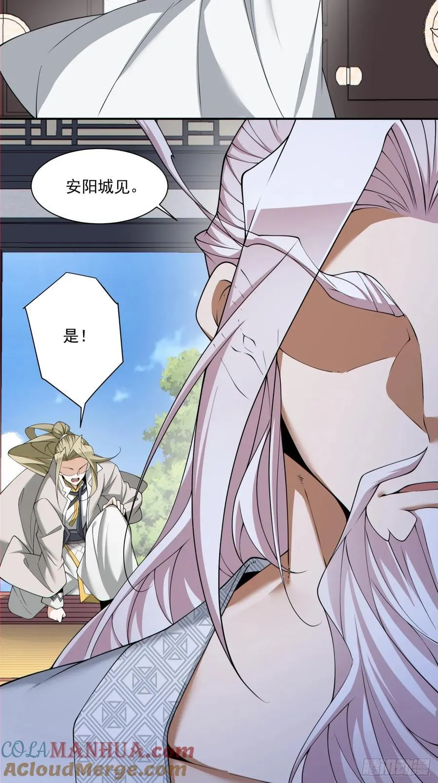 第一百八十回 第7页