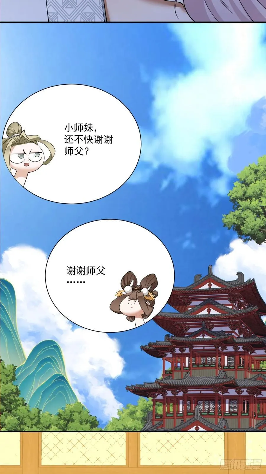 第一百八十回 第8页