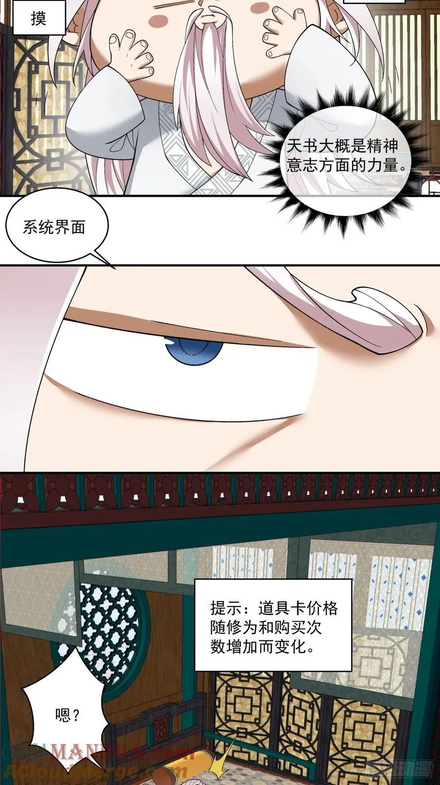 第一百八十回 第11页