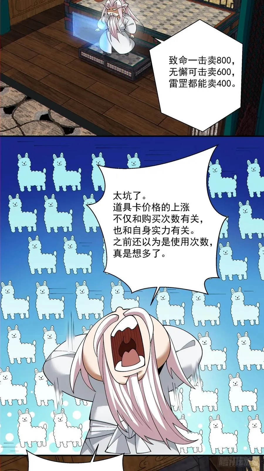 第一百八十回 第12页