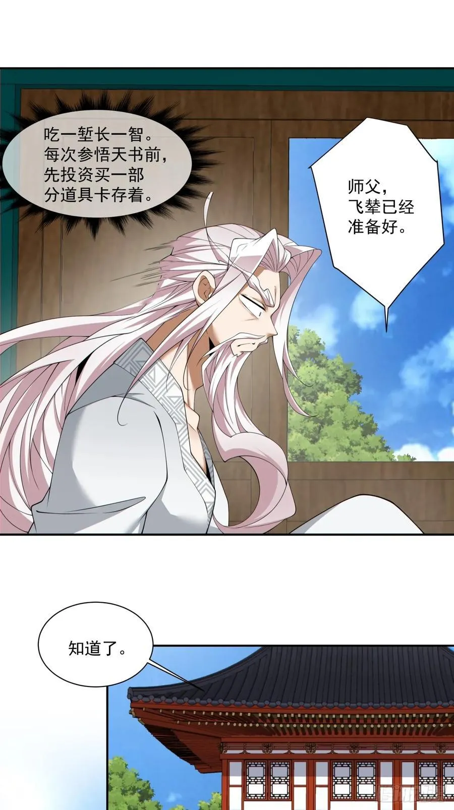 第一百八十回 第14页
