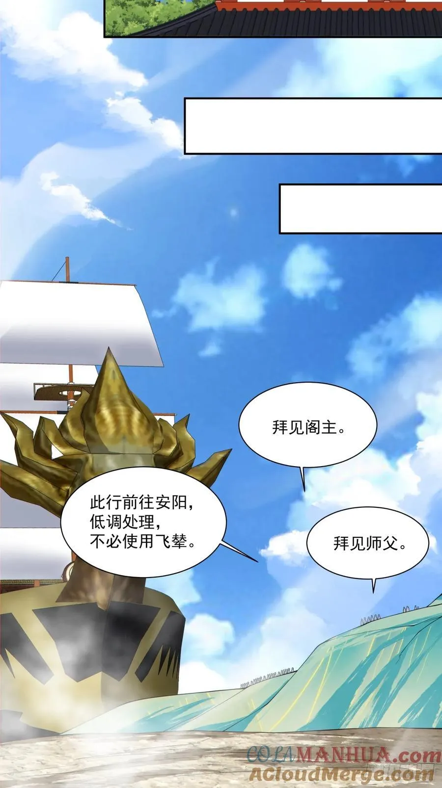 第一百八十回 第15页