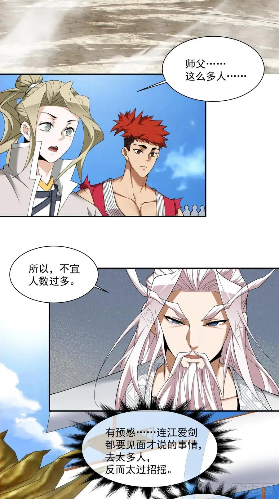 第一百八十回 第16页