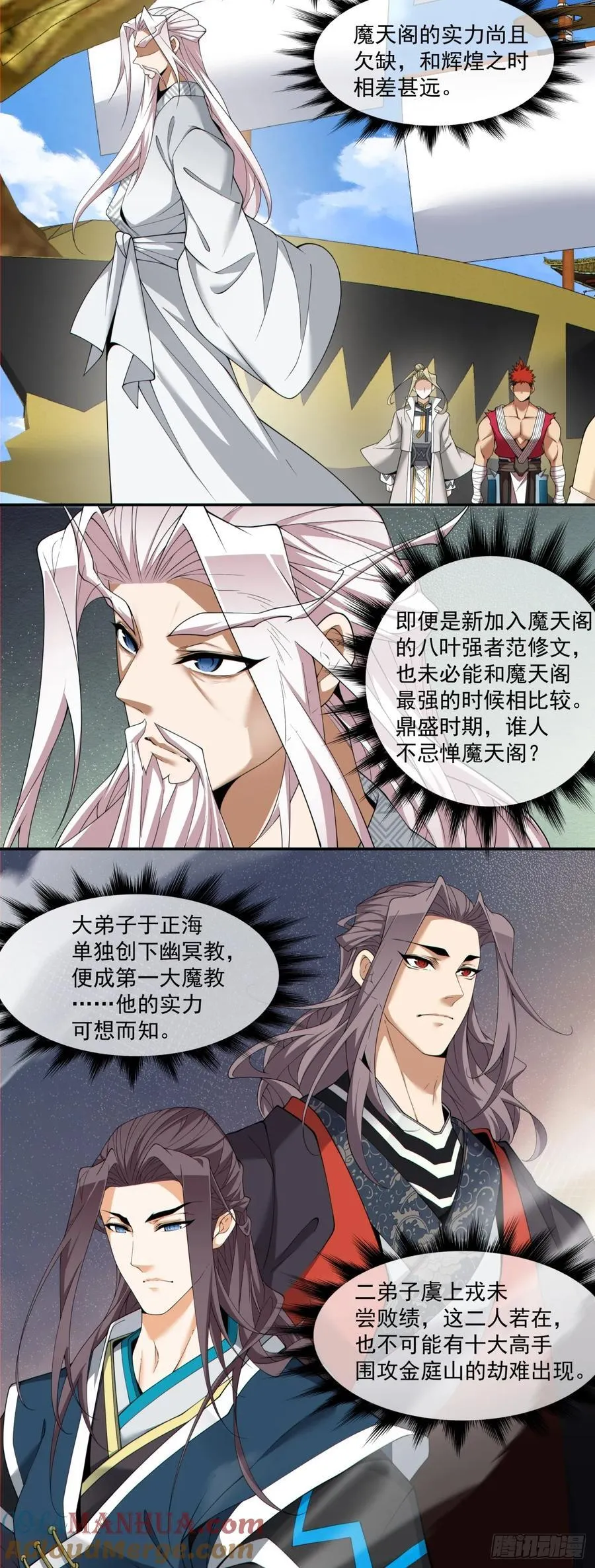 第一百八十回 第17页