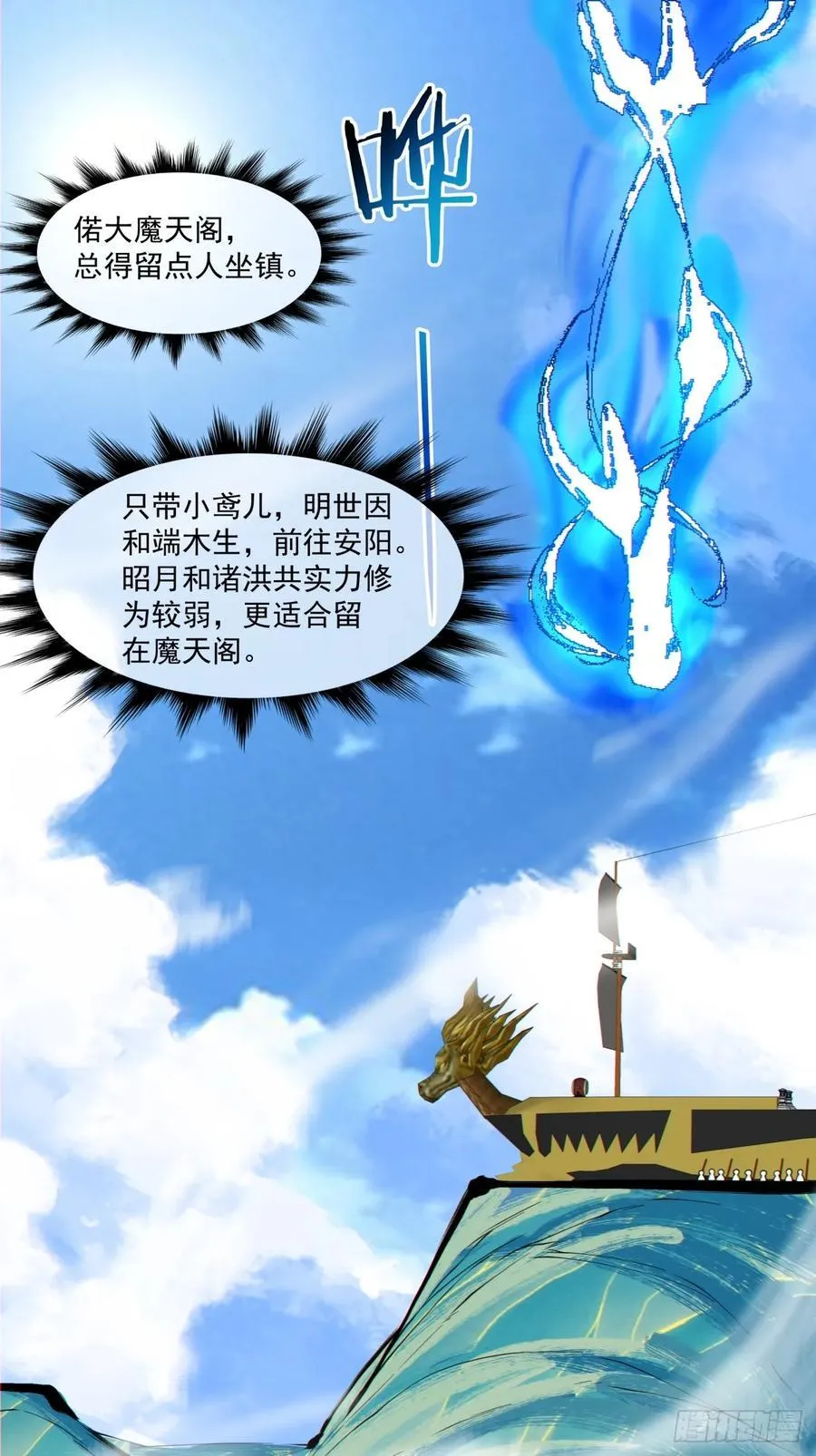 第一百八十回 第18页