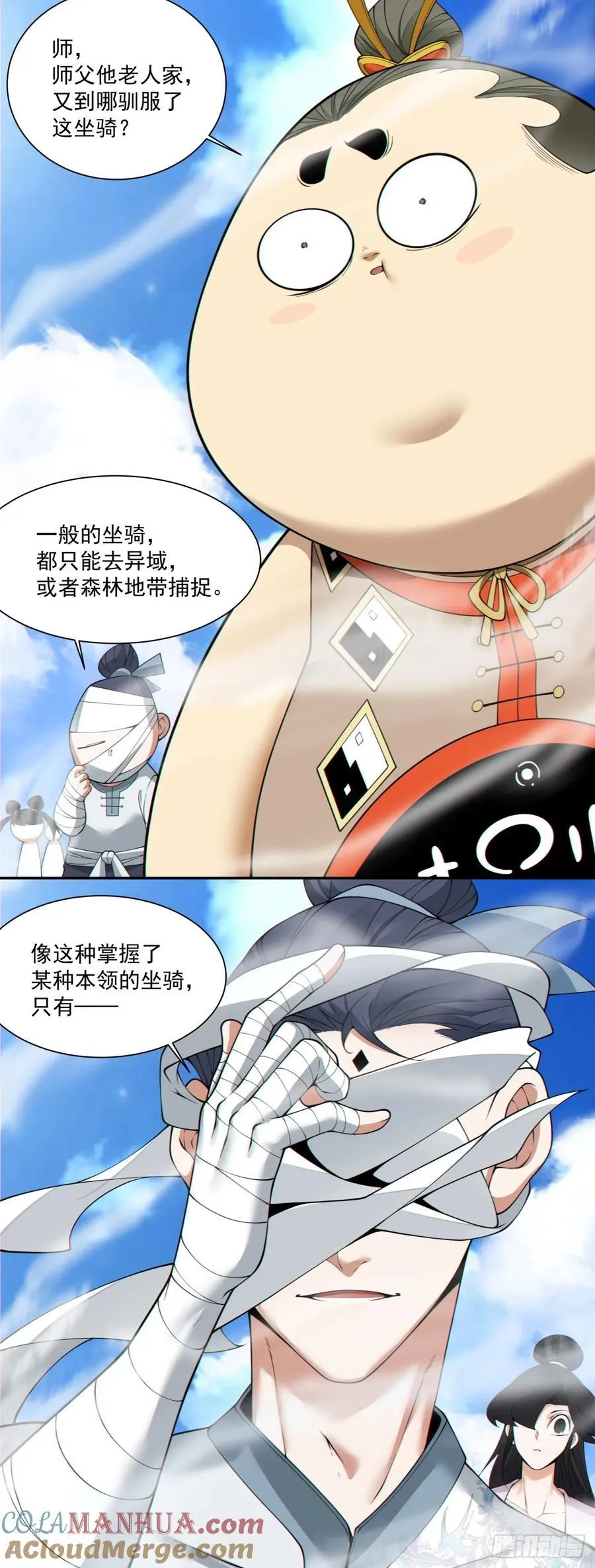 第一百八十回 第21页