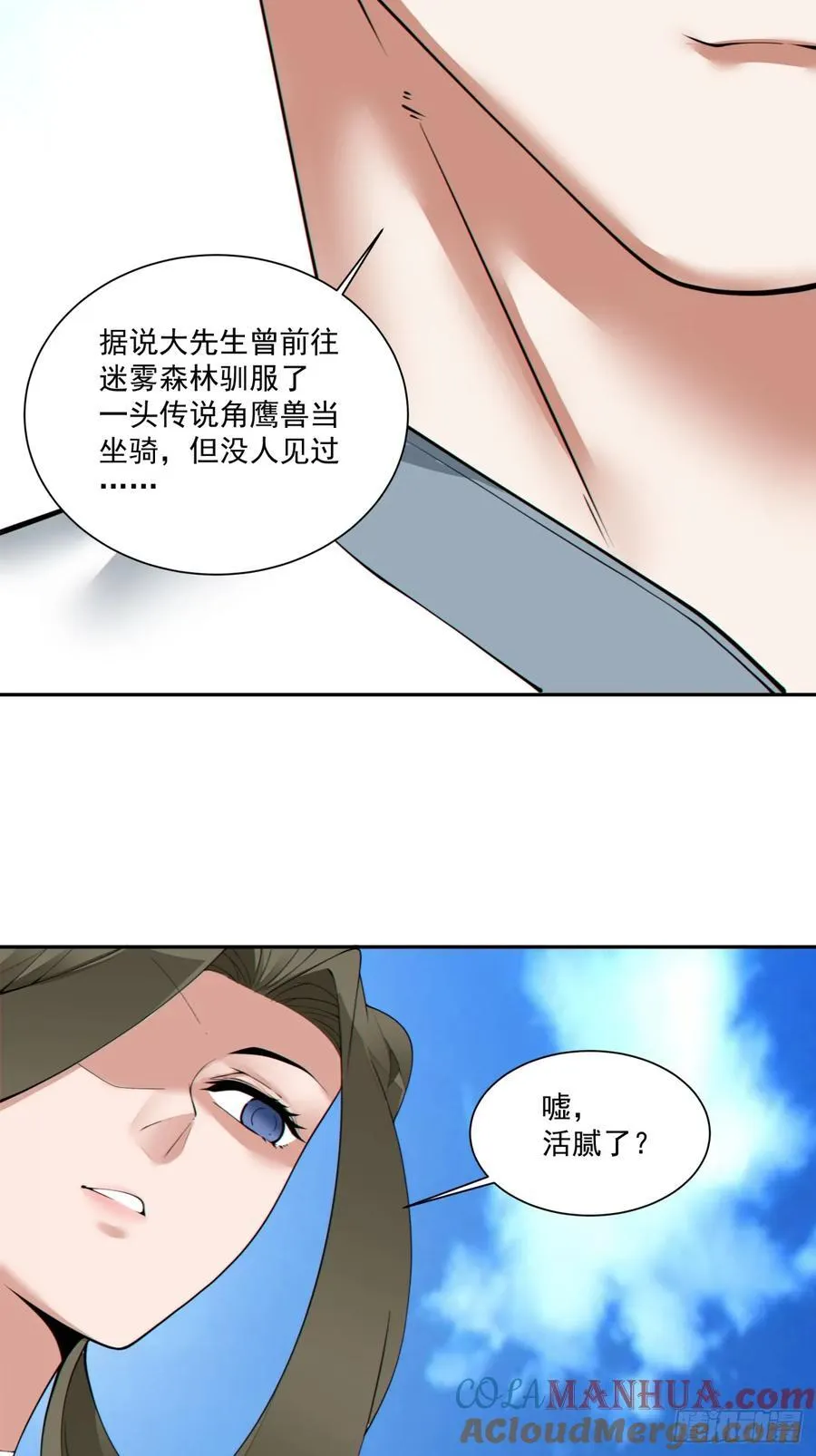 第一百八十回 第23页