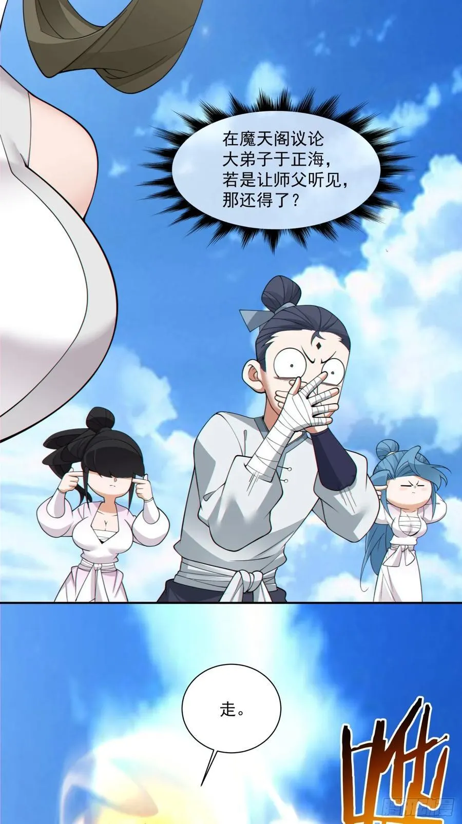 第一百八十回 第24页