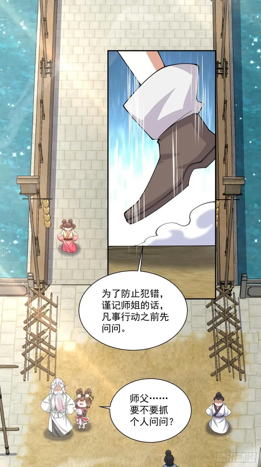 第一百八十回 第26页