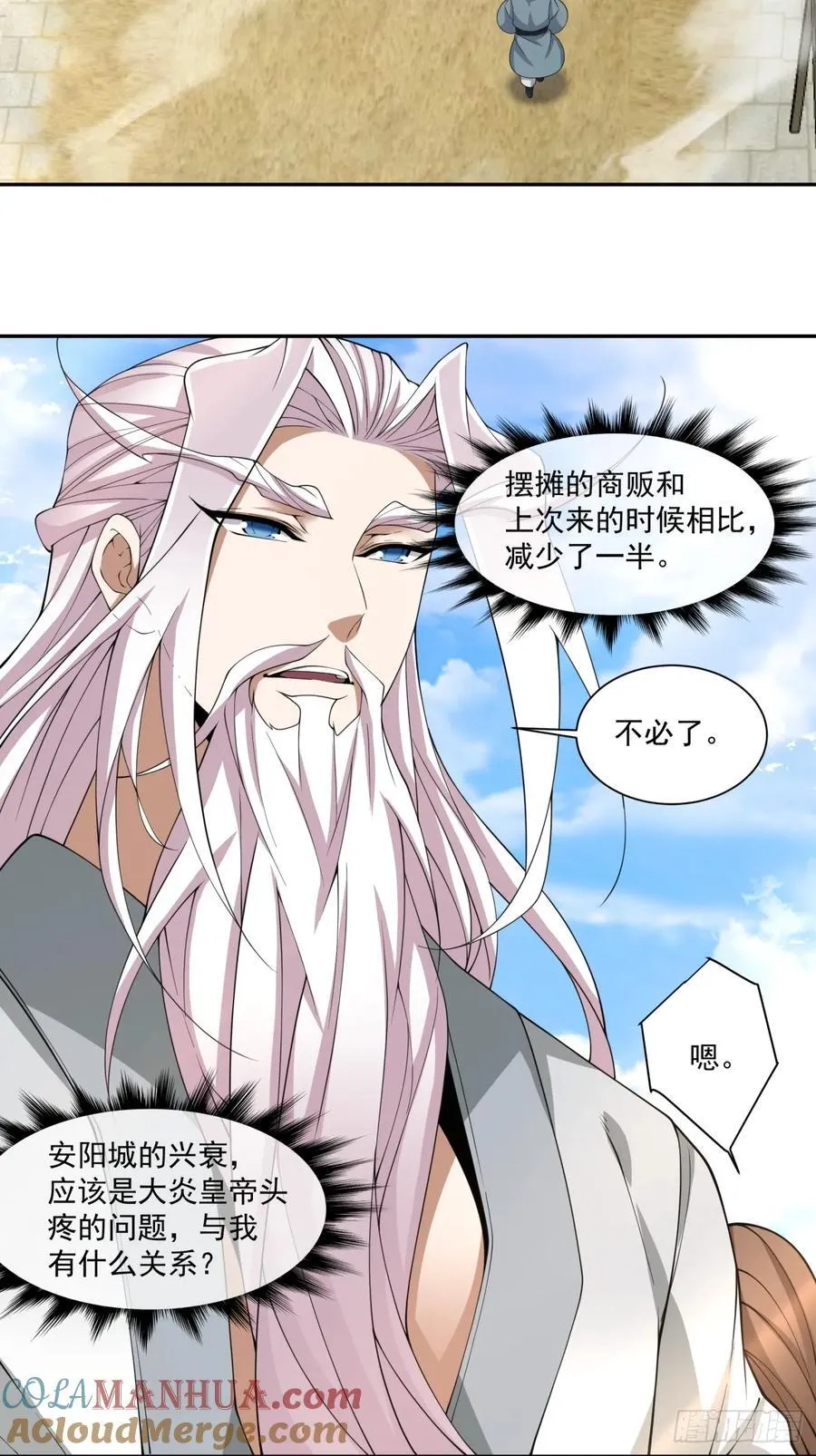 第一百八十回 第27页