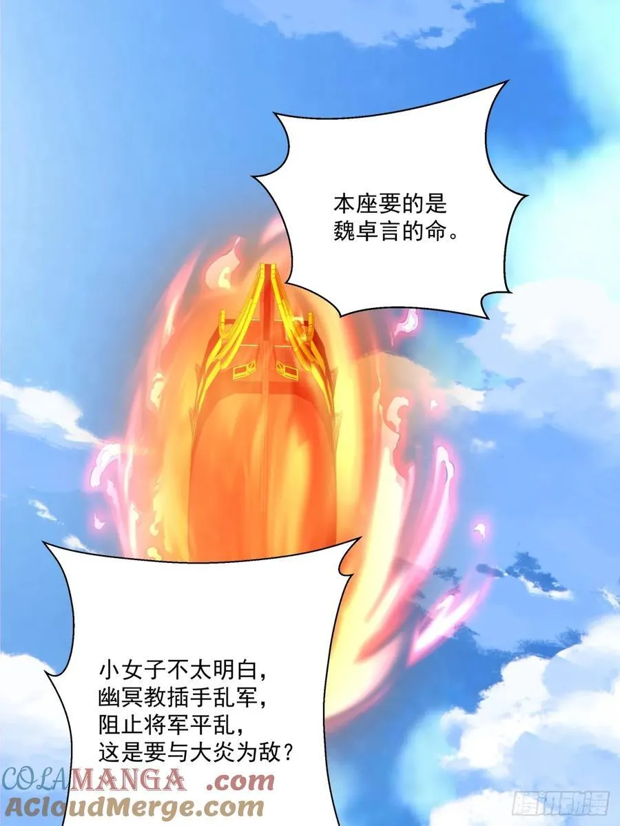 第一百八十四回 第10页
