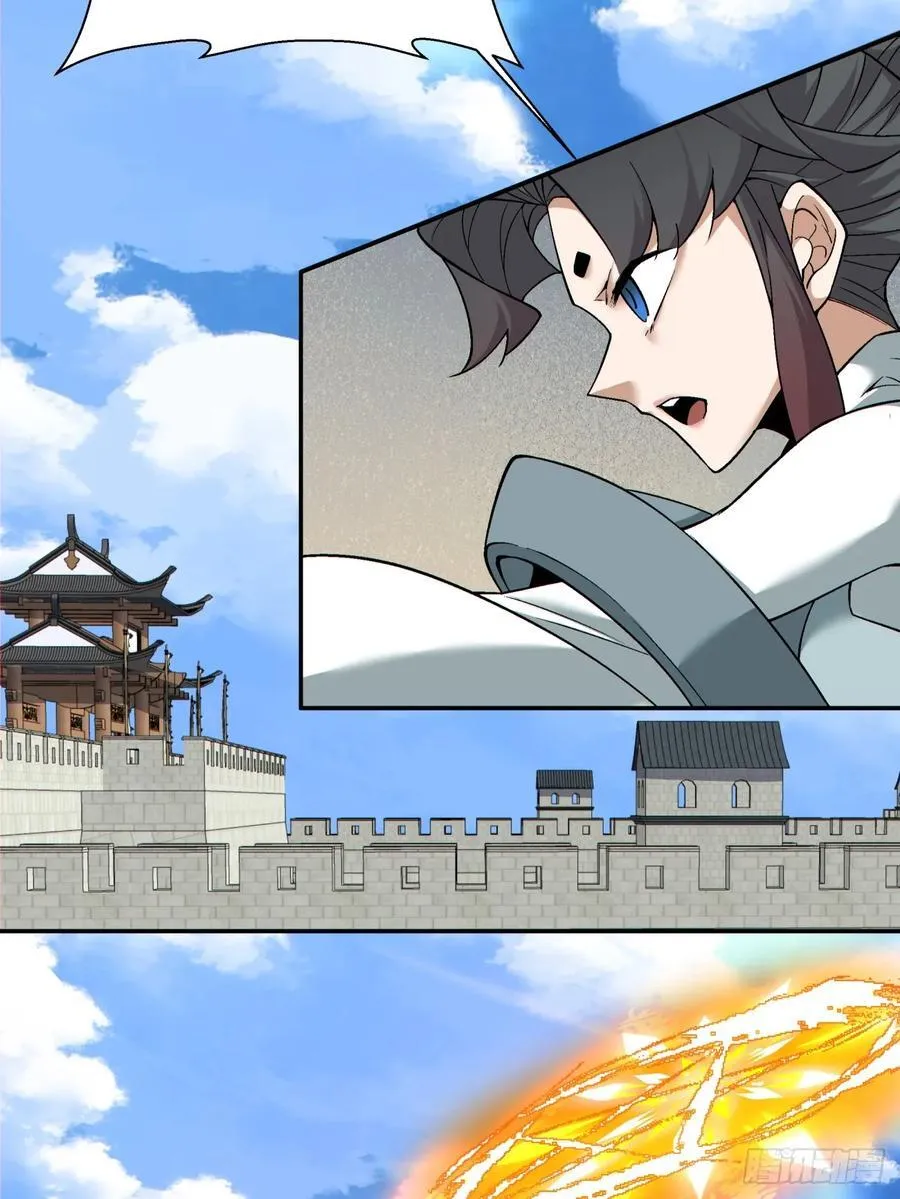 第一百八十四回 第11页