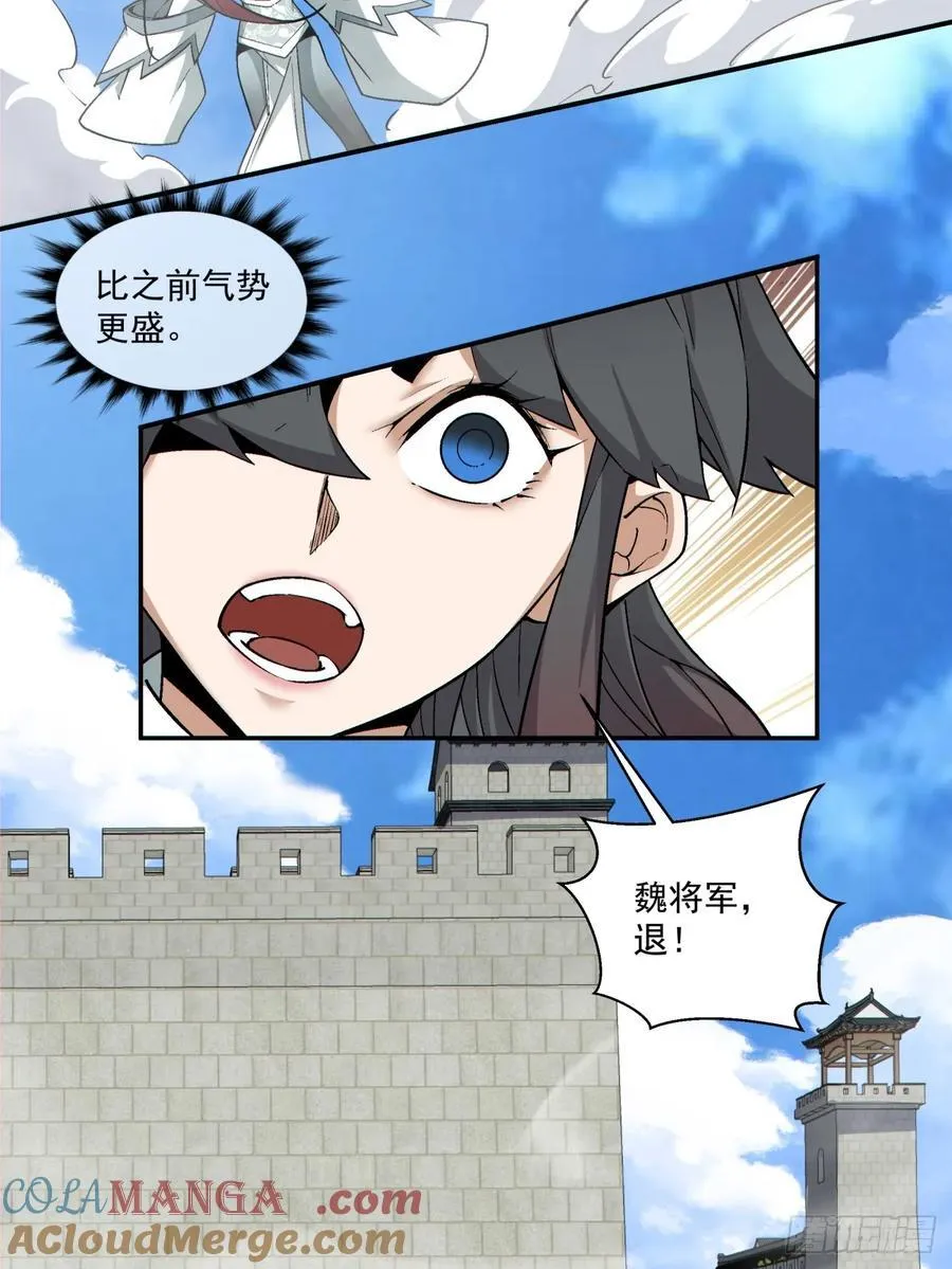 第一百八十四回 第13页