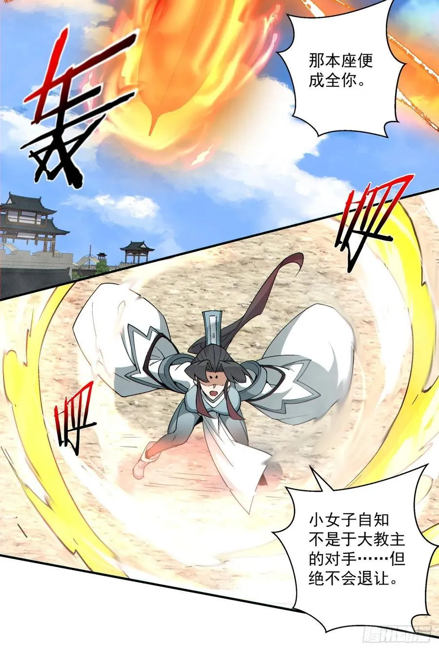 第一百八十四回 第15页