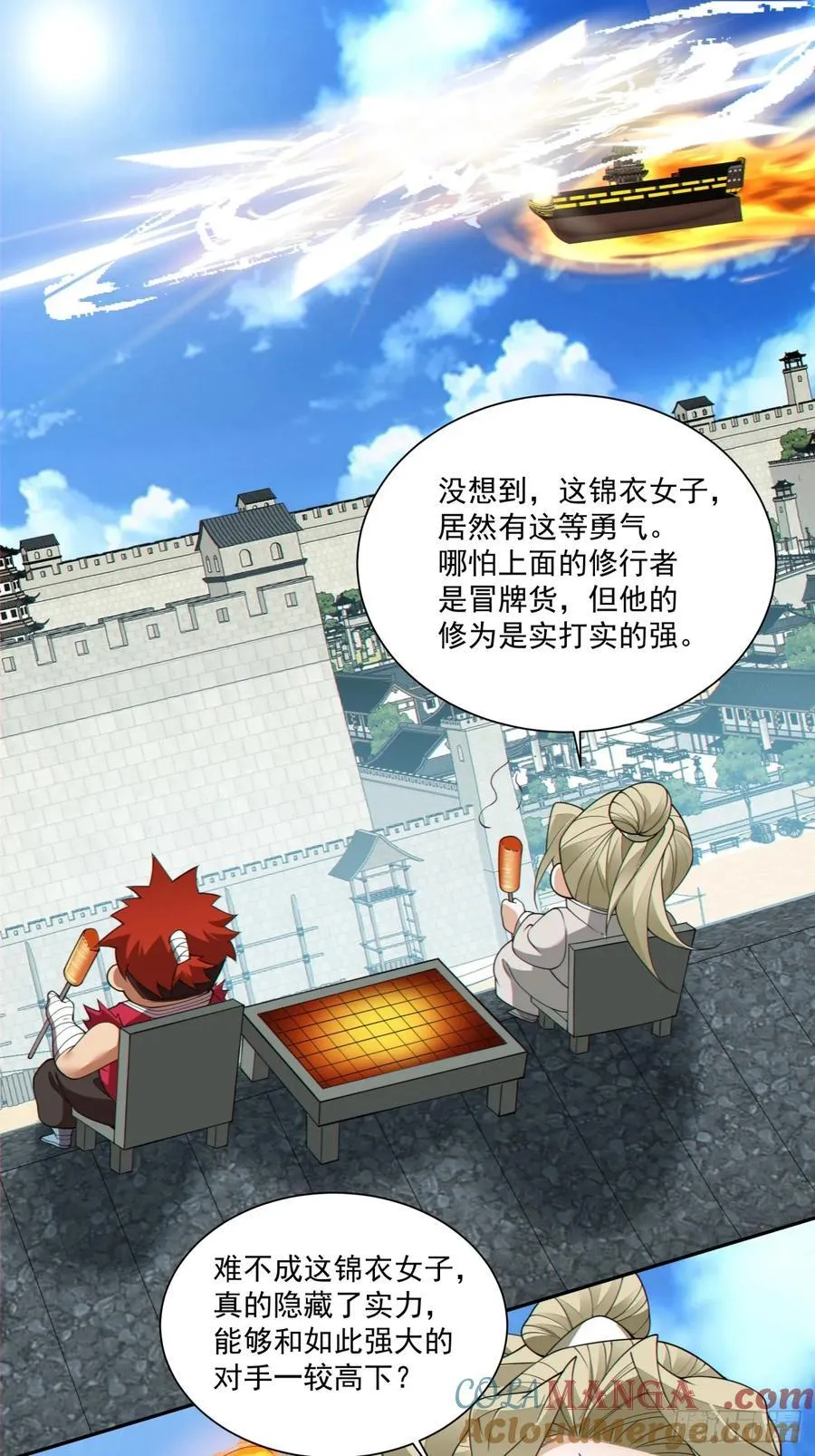 第一百八十四回 第16页
