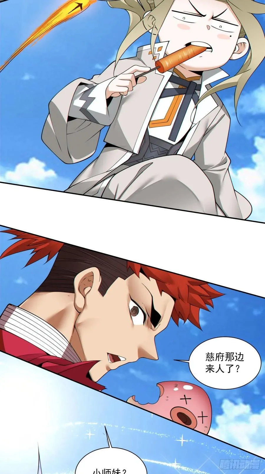 第一百八十四回 第17页