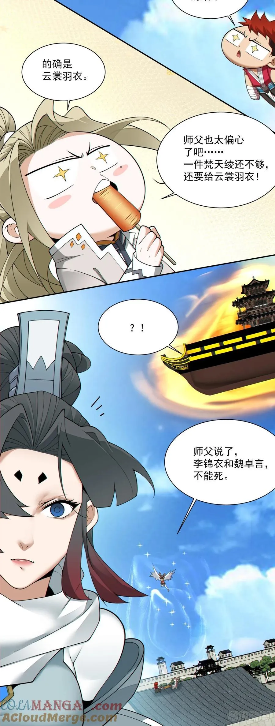 第一百八十四回 第19页