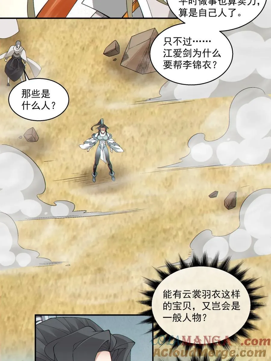 第一百八十四回 第22页