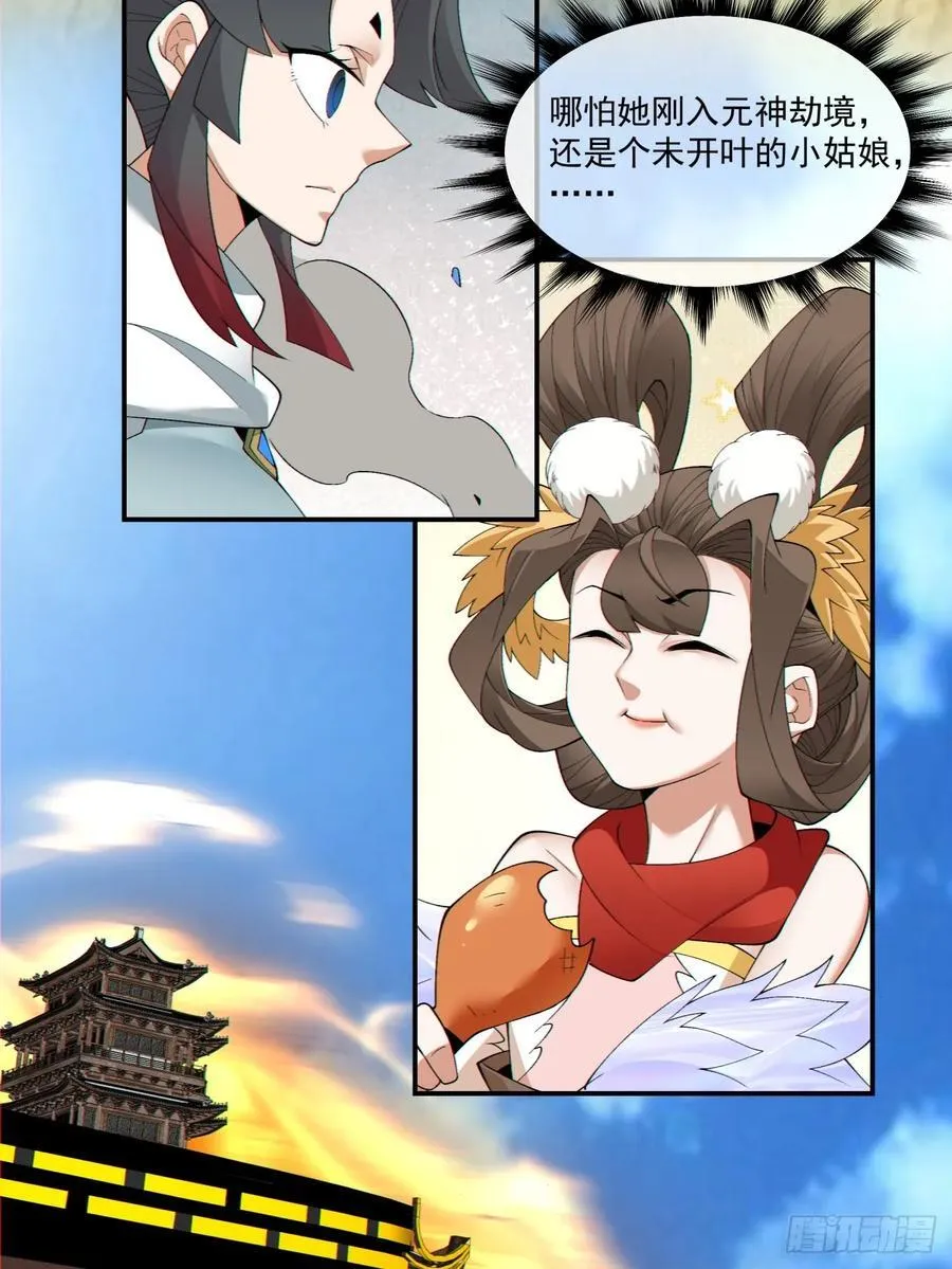 第一百八十四回 第23页