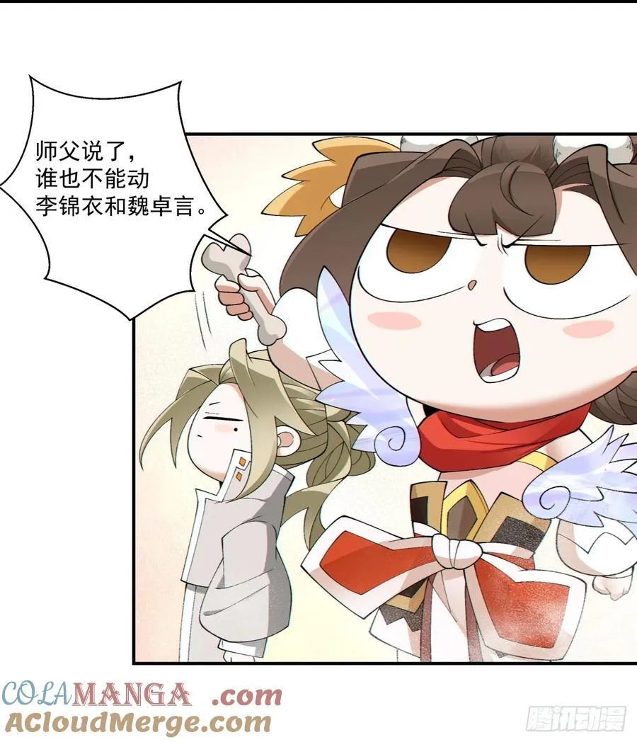 第一百八十四回 第25页