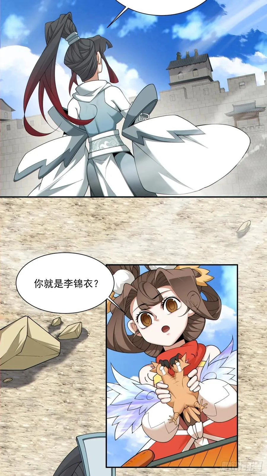 第一百八十四回 第27页