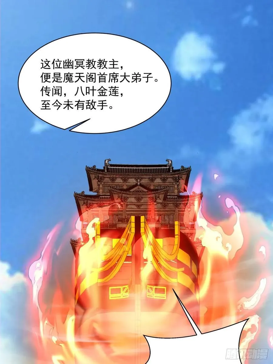 第一百八十四回 第30页
