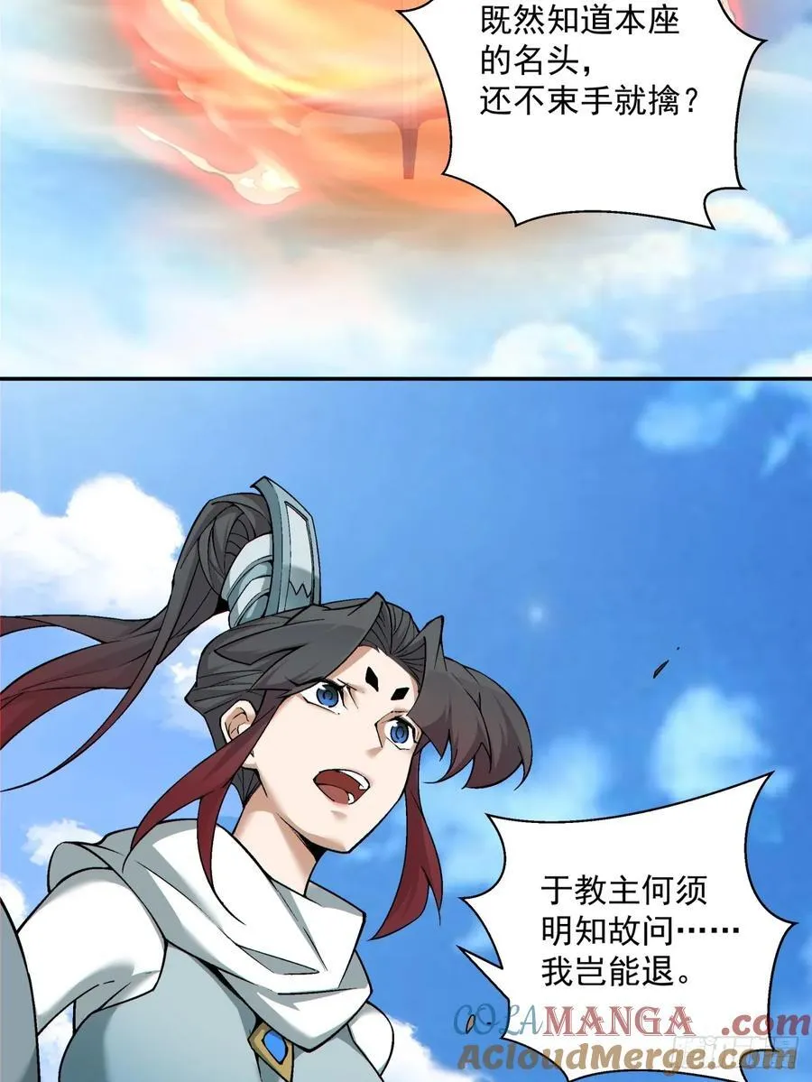 第一百八十四回 第31页