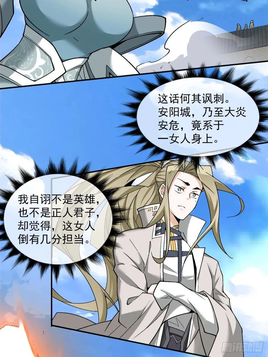 第一百八十四回 第32页