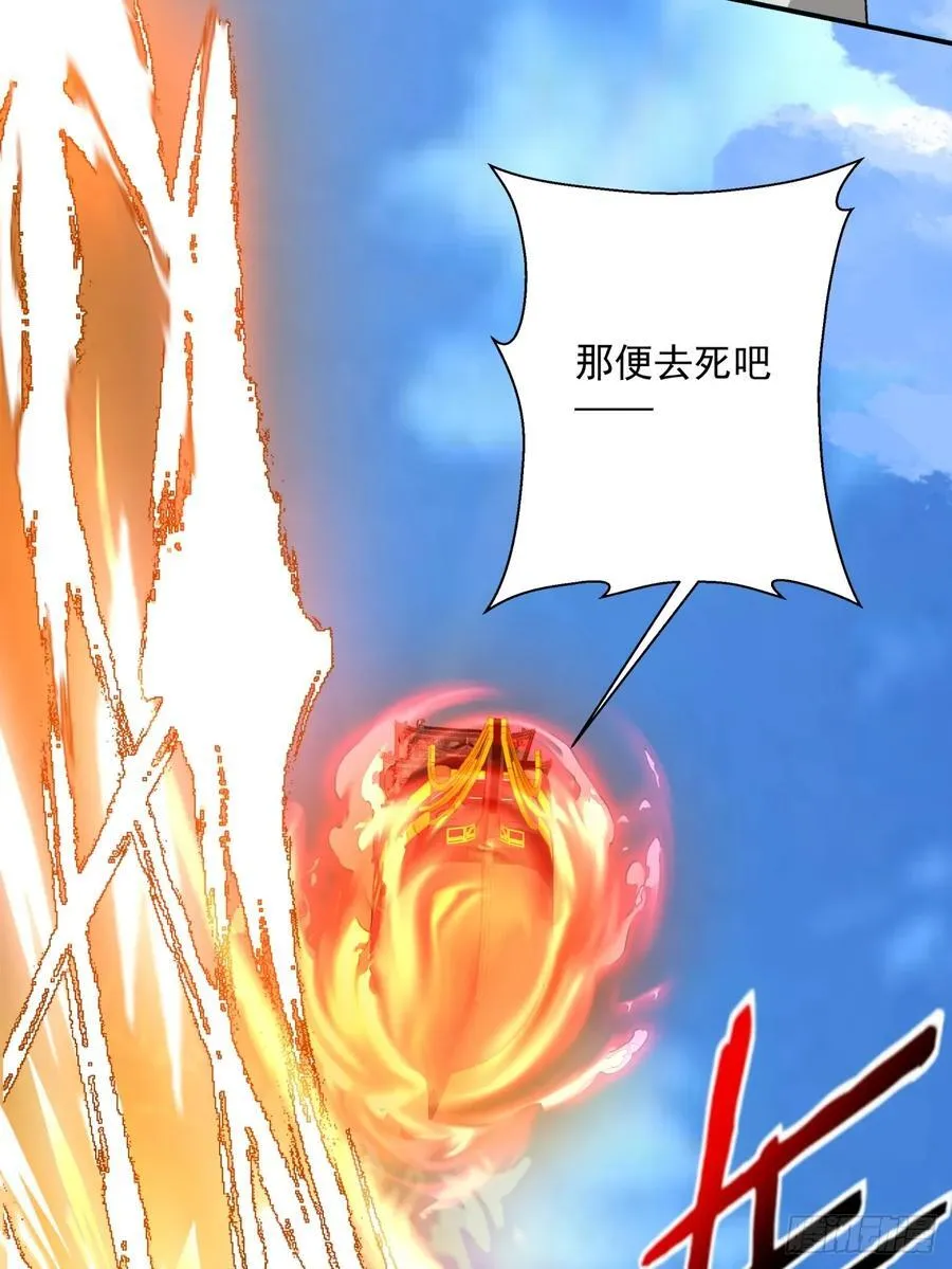 第一百八十四回 第33页