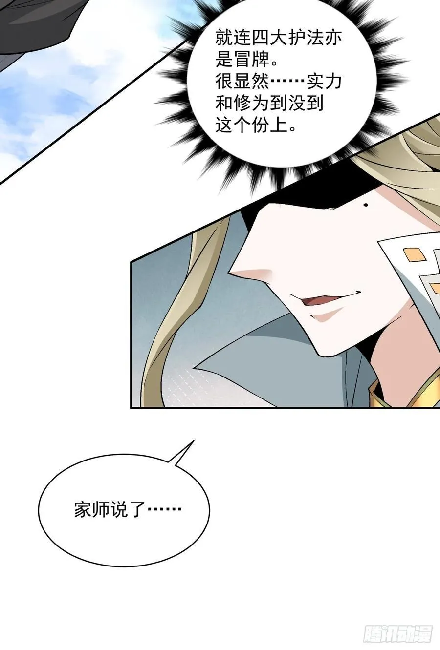 第一百八十四回 第41页