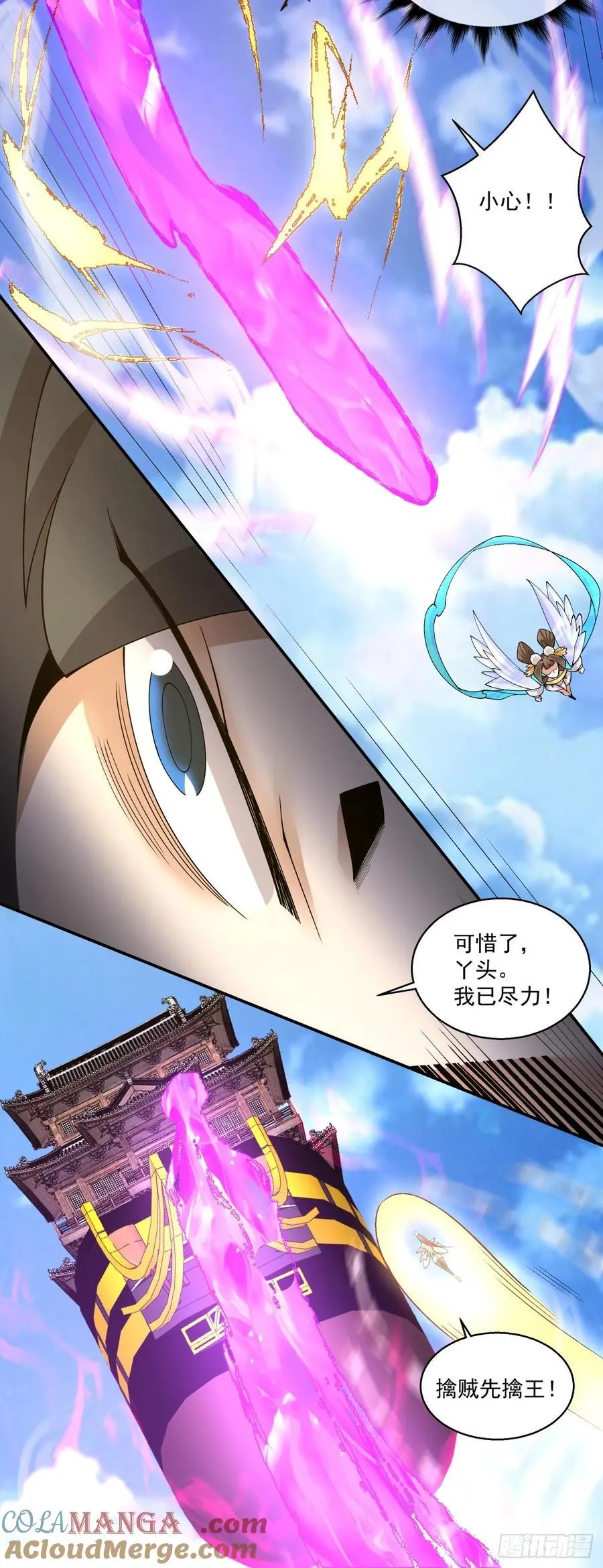 第一百八十五回 第9页