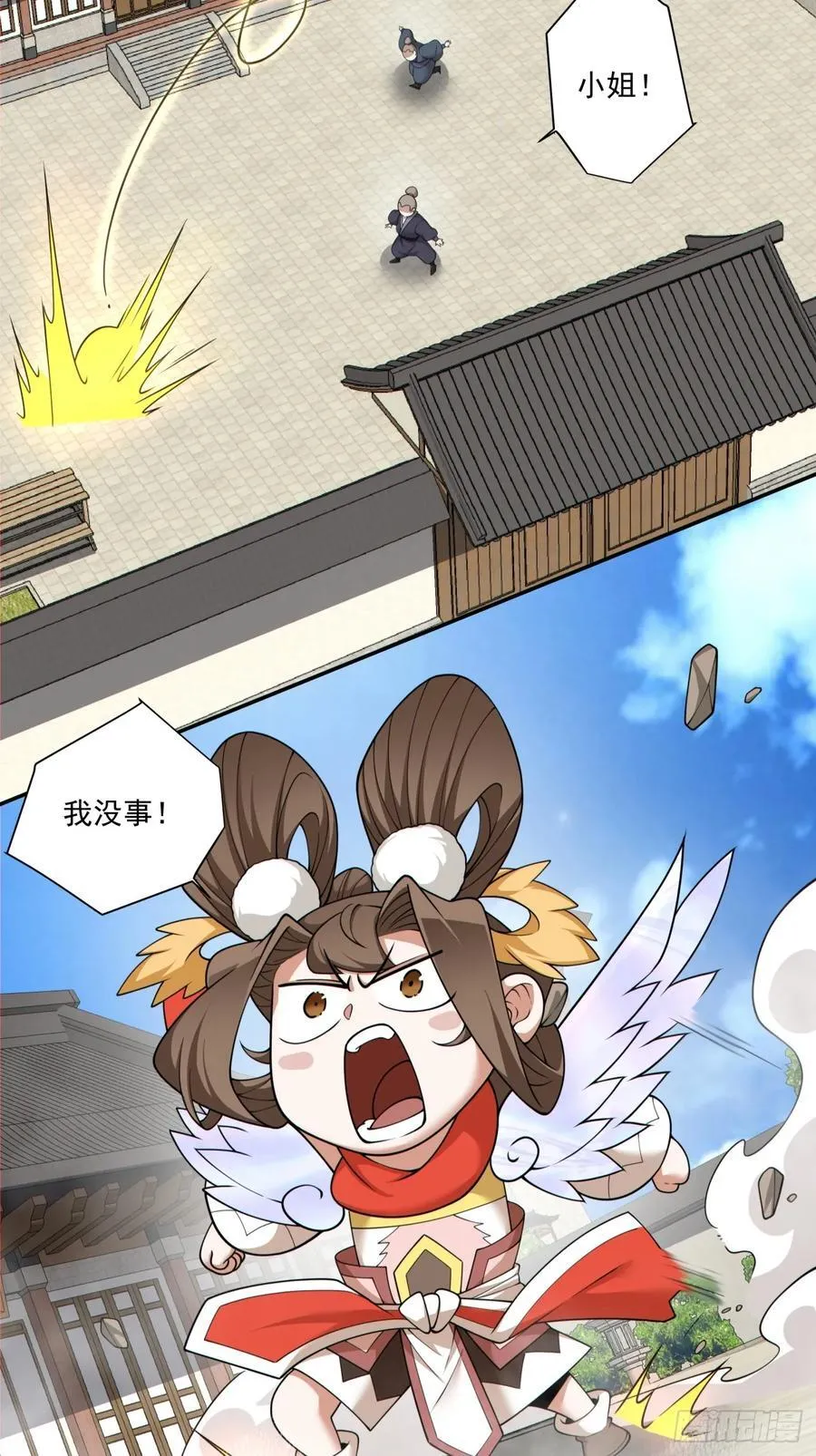 第一百八十五回 第12页