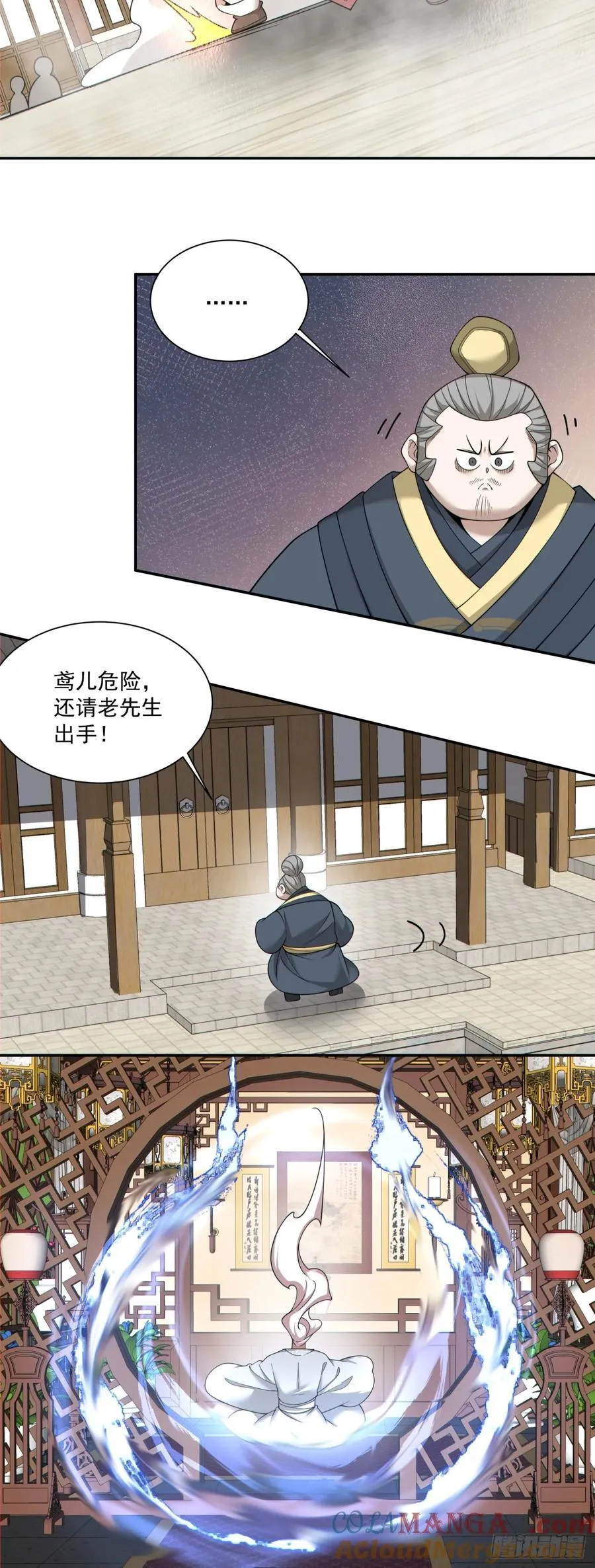 第一百八十五回 第13页