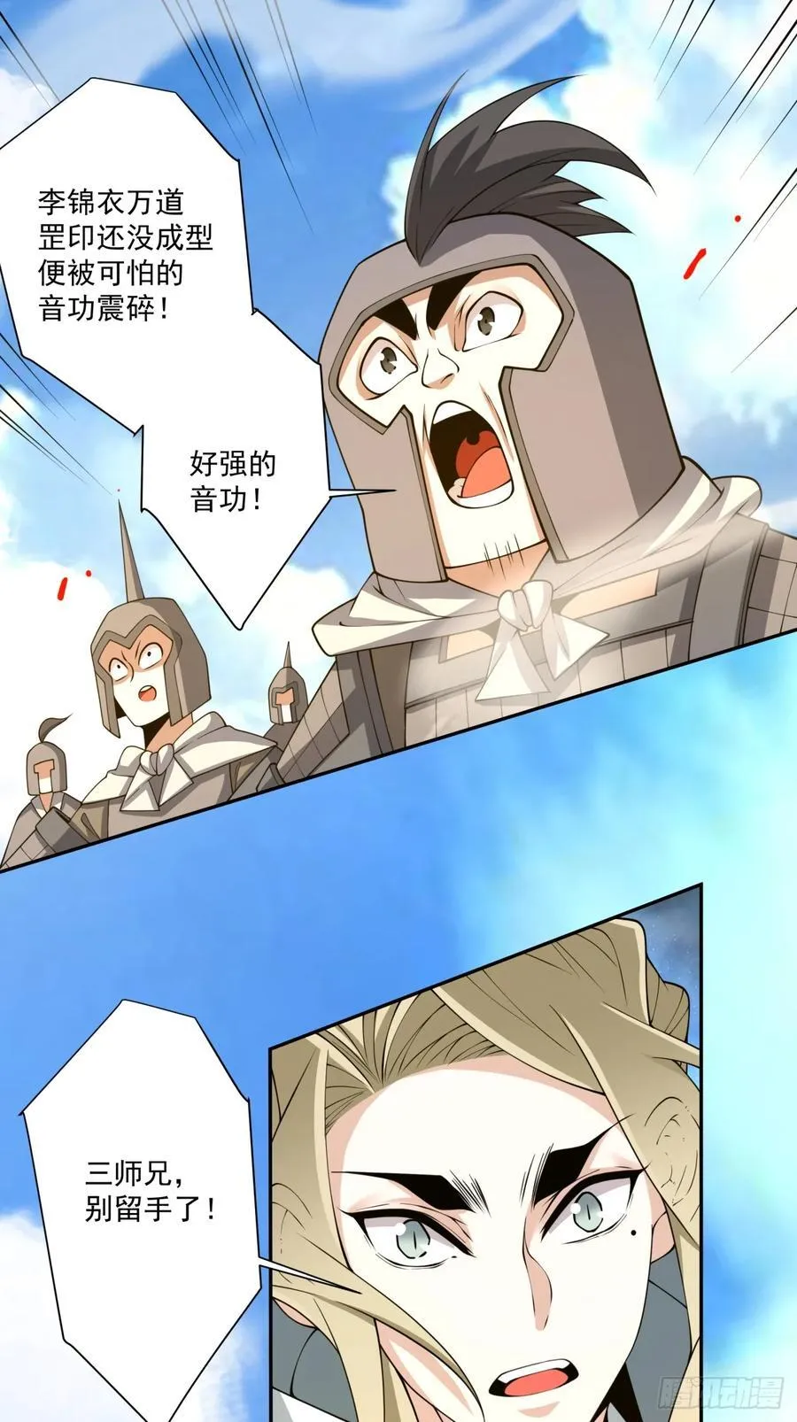 第一百八十五回 第18页