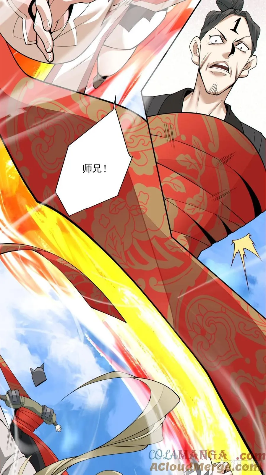第一百八十五回 第23页