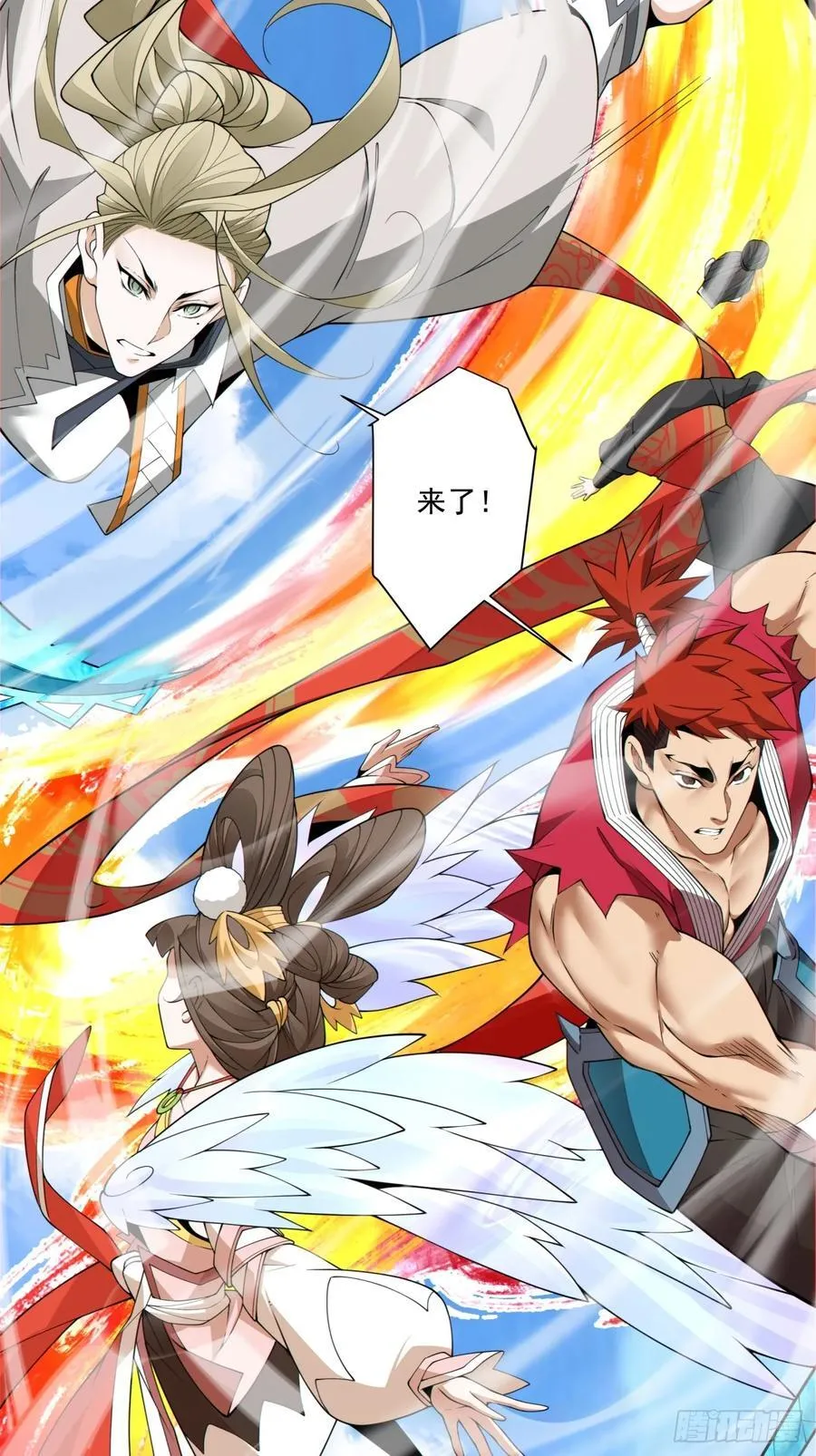 第一百八十五回 第24页