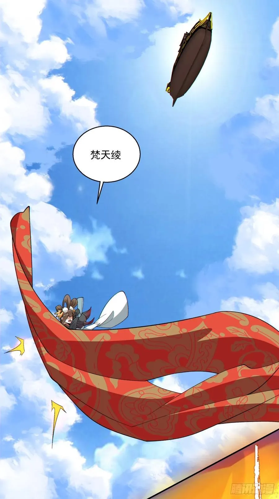 第一百八十五回 第26页