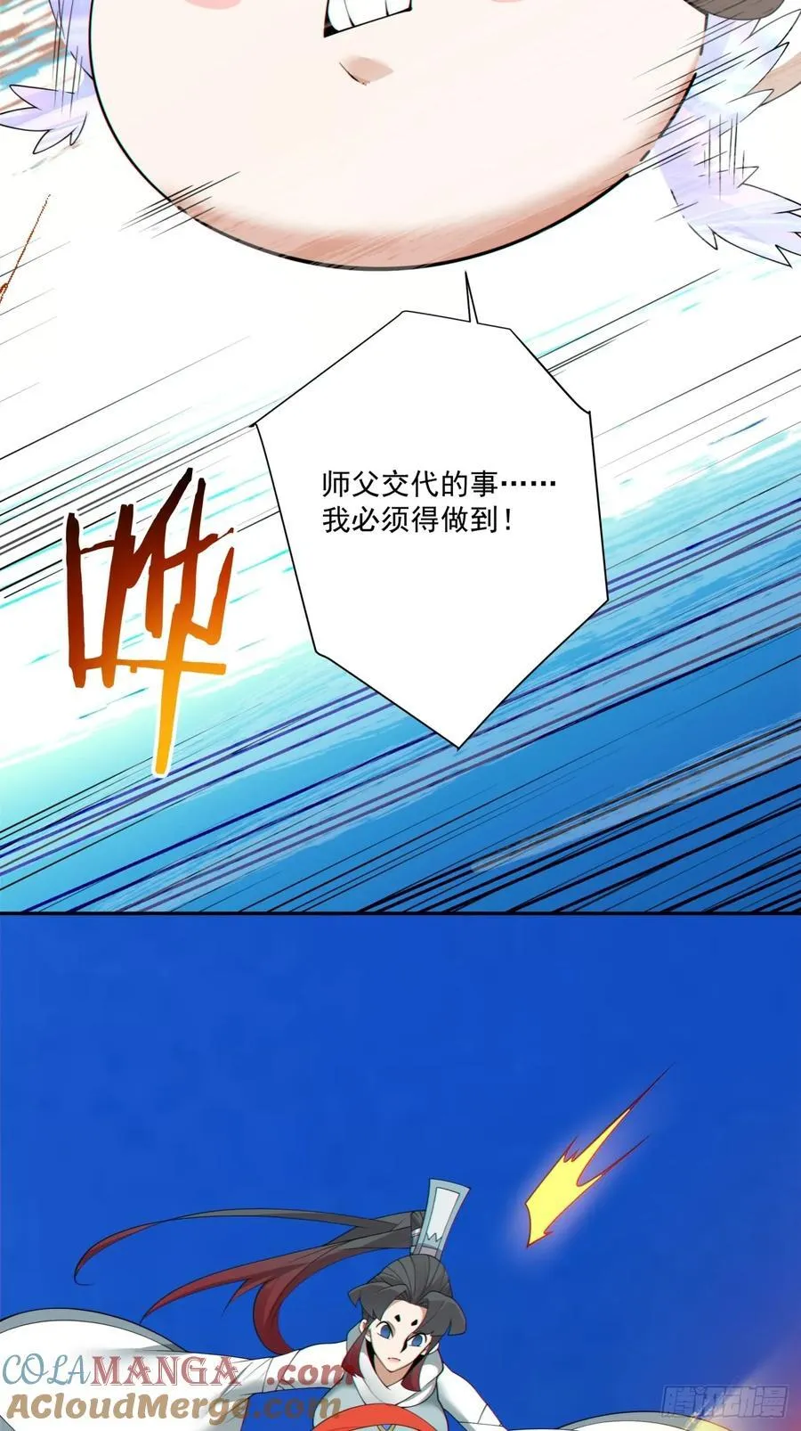 第一百八十五回 第31页