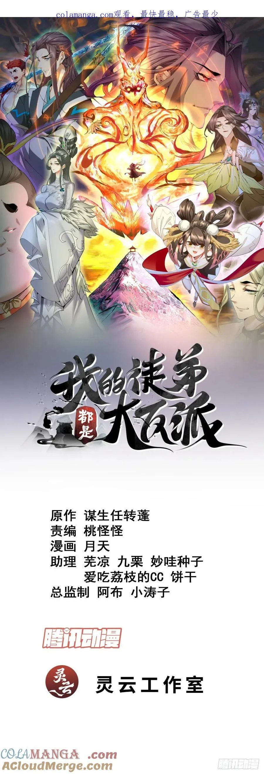 第一百八十五回 第34页