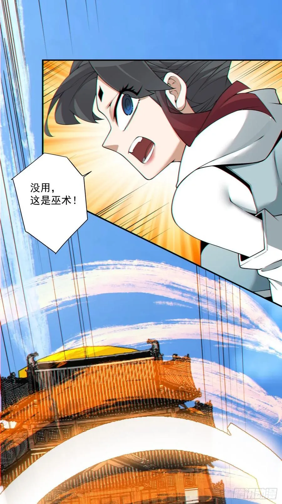 第一百八十六回 第10页