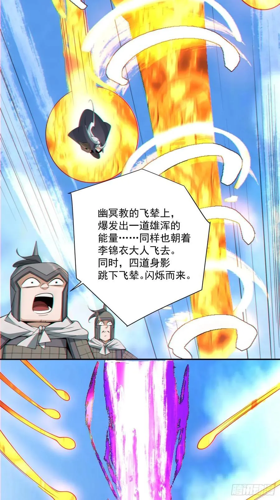 第一百八十六回 第12页