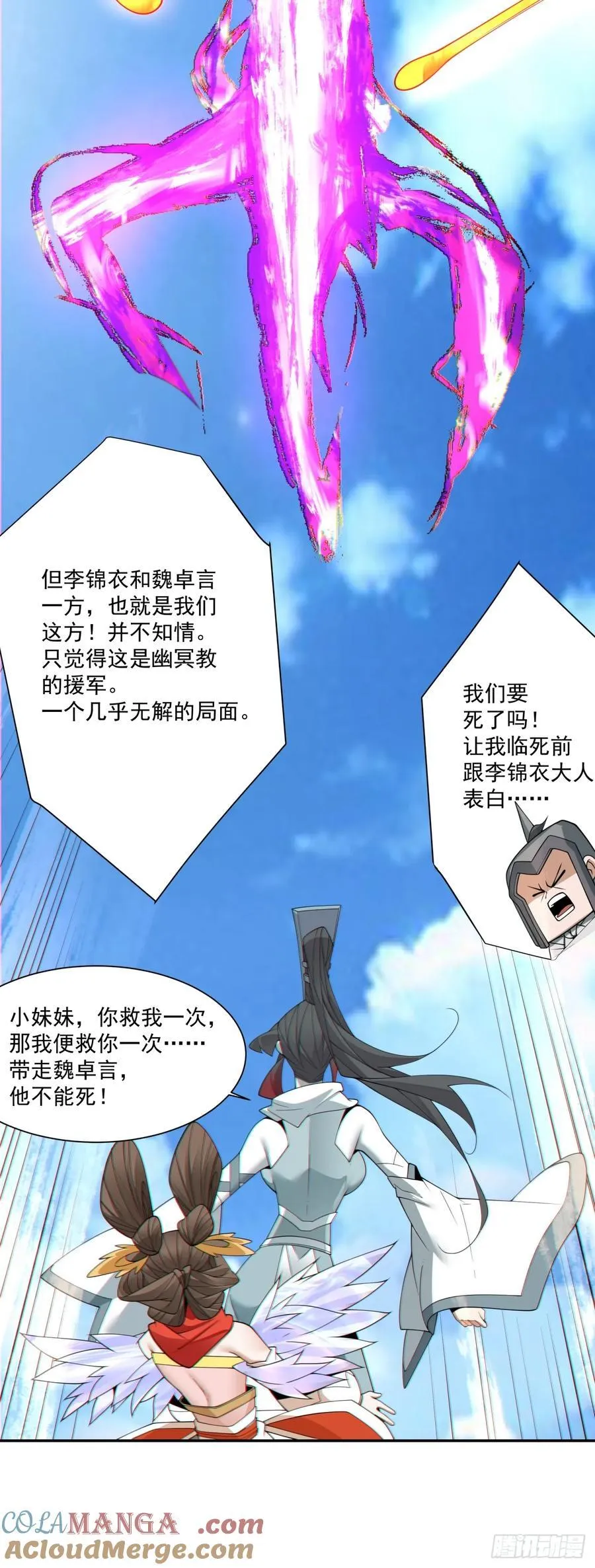 第一百八十六回 第13页